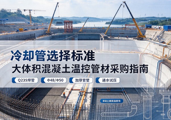 浑源冷却管选择标准